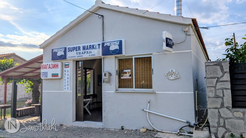 Lângă supermarketul Yparcho se află și o mică cafenea.