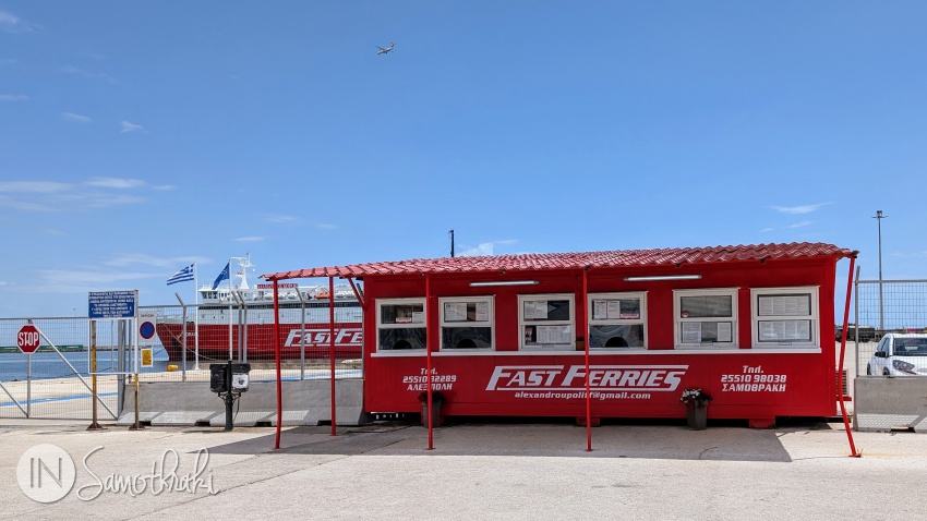 Ghișeul Fast Ferries din Alexandroupoli