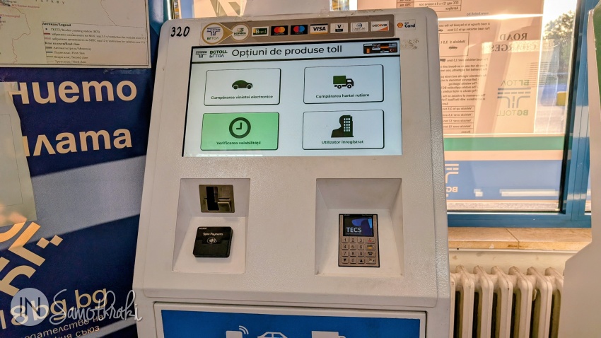 La automate vei plăti vigneta cu cardul.