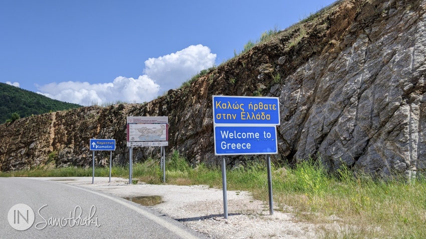 Intrarea în Grecia pe la vama Makaza-Nymfea. De aici mai sunt cam 45 de minute până în Alexandroupoli.