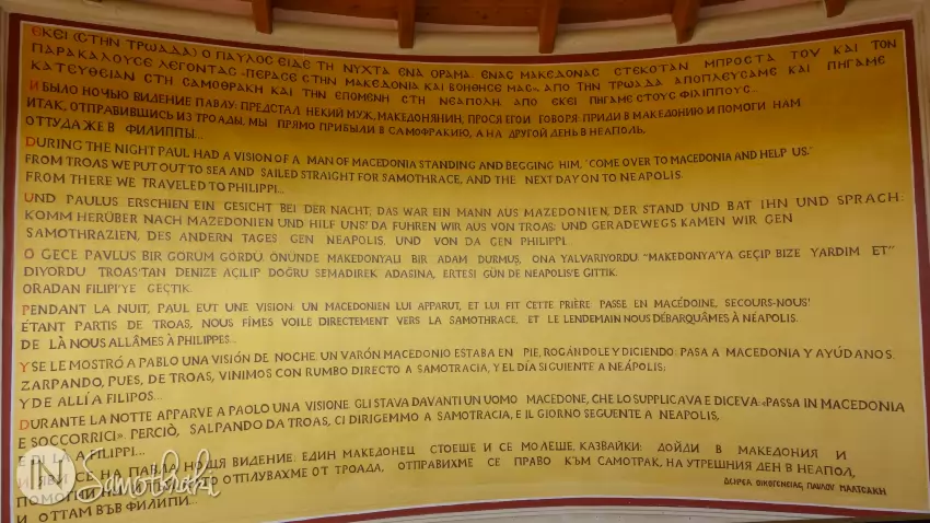 Citatul din Faptele Apostolilor în care se prezintă venirea sfântului în Samothraki